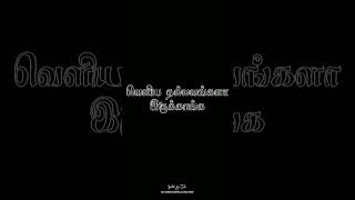 Download lagu naan nallavan thaan | tamil whatsapp status | black screen | #rk0veeraa #rk0 mp3 Download lagu naan nallavan thaan | tamil whatsapp status | black screen | #rk0veeraa #rk0 mp3