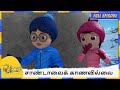 சாண்டாவைக் காணவில்லை Rudra Full Episode 602