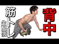 歌う筋トレ生配信 背中の回