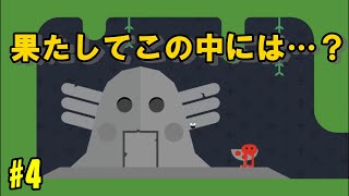こんな洞窟見たことないわ、、【Pikuniku】#4