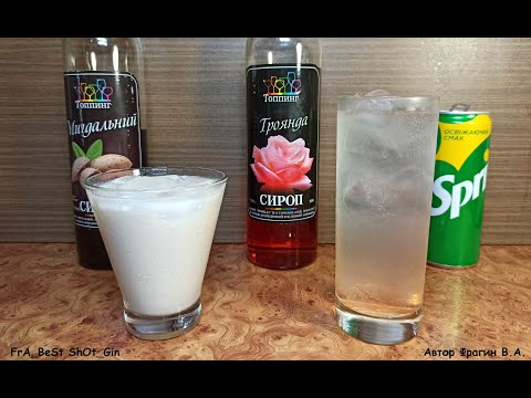 Рецепт безалкогольных коктейлей Алые паруса и Кофе Аршат(Scarlet Sails/Almond Coffee Cocktail Recipe