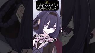 とんでもないことに気づいてしまった(このことに気づいたら、パルシアが藤沢に〇されちまう…!!) #創作 #oc #ゆっくり茶番 #shorts