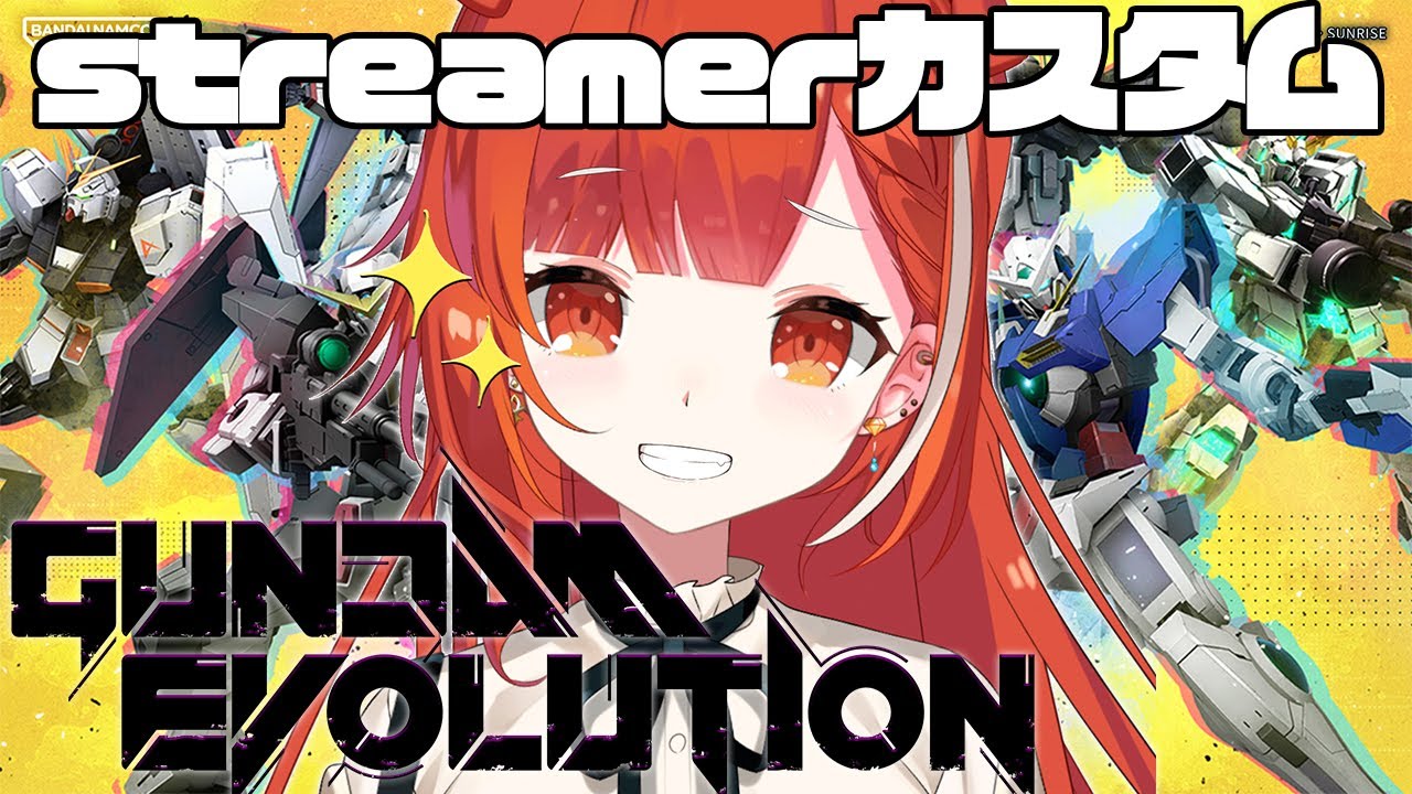 【GUNDAM EVOLUTION 】ガンエボカスタムに参加します!【ラトナプティ にじさんじ】
