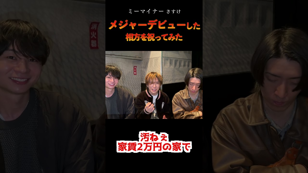 ミーマイナーとしてメジャーデビューした相方を祝ってみた① #イヌクワ #邦ロック #メジャーデビュー  #ミーマイナー