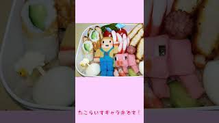 たこらいすのイラスト紹介のコーナー！！パート1 　#shorts #minecraft #マイクラ #ゆっくり実況 #マインクラフト