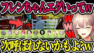 フレンの隠れ場所がシャバすぎて爆笑してしまうにじさんじメンバーw【フレン・E・ルスタリオ/石神のぞみ/椎名唯華/鷹宮リオンetc...】【めっちゃカメレオン】