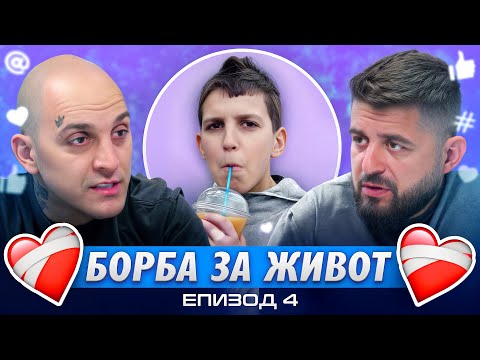 ЦЯЛАТА ИСТИНА ЗА ПАМЕЦА...