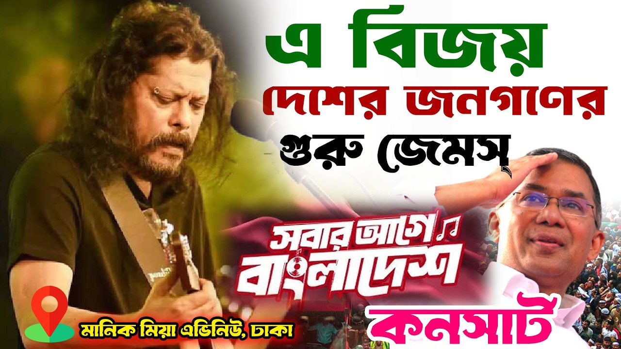 এটি কি চমক দেখাইলেন গুরু💥তারেক রহমান প্রধানমন্ত্রী