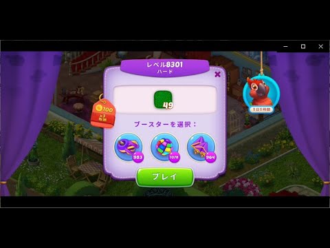 【ホームスケイプ】Homescapes レベル 8301 【クリア動画】