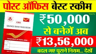 पोस्ट ऑफिस की जबरदस्त स्कीम 2025 | Post Office Best Scheme 2025 | PPF Scheme 2025 New Interest Rate