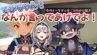 [HOLO] 德比德比德比~