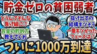 #一括投資 #投資初心者 #資産形成 #新NISA #長期投資 #2chお金スレ