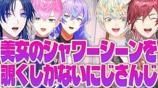 《反応集》美女を目の前に噛み噛みなにじさんじ男性陣【ローレン 星導ショウ  緋八マナ  北見遊征 皇れお 花籠つばさ にじさんじ 切り抜き】ノロイジマ
