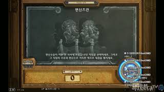 [161주차 선술집 난투] 변신즈컨