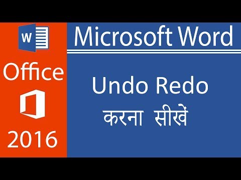 03# How to Use Undo and Redo | Microsoft word 2019/2016/2010 | Anand Tech Talk Video