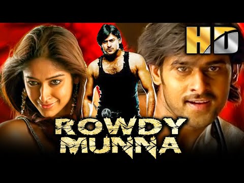 राउडी मुन्ना (Rowdy Munna) साउथ सुपरस्टार प्रभास की ब्लॉकबस्टर फिल्म | इलियाना डी'क्रूज़, प्रकाश राज