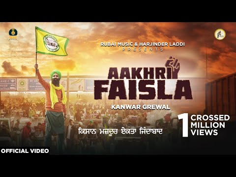 Aakhri Faisla
