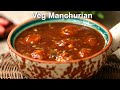 Veg Manchurian Gravy Recipe | वेज मंचूरियन रेसिपी | KabitasKitchen