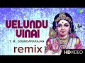 Velundu Vinai Illai Song Remix God Murukan Song முருகன் Remix Song Murukan Dj Remix La