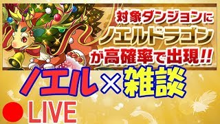 共にノエルをHUNT!! \(^ o ^)/