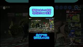 【SMT5V CoV RTA】マガツヒスキルの使用を見誤るRTA走者 #shorts #smt5