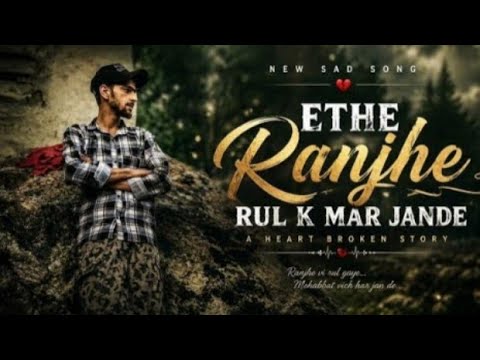 Kitthe ranjhe rulge mar jande koi khabar nhi ohndi heera nu , viral trending Instagram song @NxrAjj