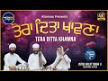 Tera Ditta Khawna | Ustad Baljit Singh Jee (Delhi Wale) | Atamras