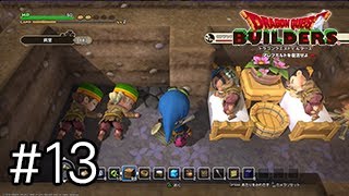 #13病人を地べたに寝させるビルダー【ドラゴンクエストビルダーズ実況】