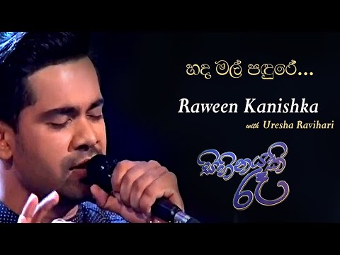 හද මල් පඳුරේ | Cover | RAWEEN KANISHKA / URESHA RAVIHARI (Live) - Sihinayaki Ra (සිහිනයකි රෑ)