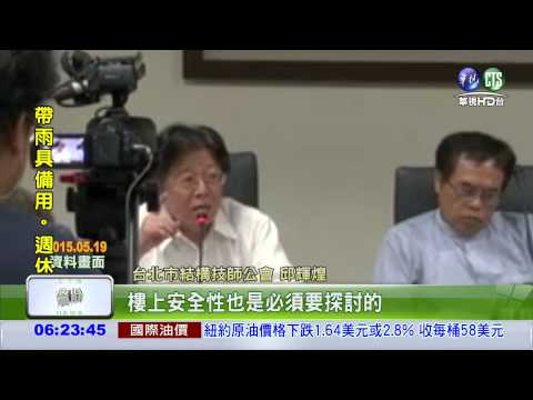 合宜宅問題多 買房成家變噩夢