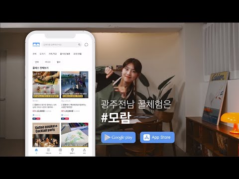 모람 video thumbnail