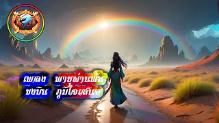เพลง พายุผ่านพ้น (ส่งเสริมกำลังใจ)