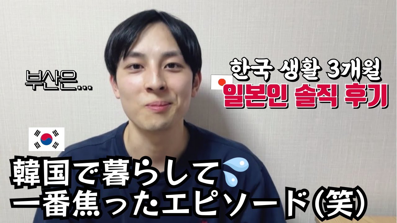 부산 아줌마·아저씨에 일본인이 깜짝ㅋㅋ 일본인 눈에 비친 리얼 부산 생활