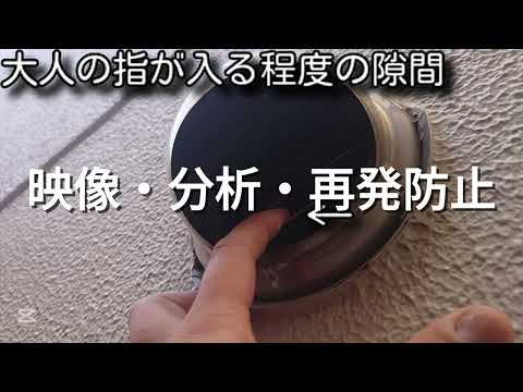 札幌害虫駆除ベストティアーズ24 サムネイル