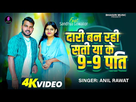 Dari Ban Rahi Sati — watch video