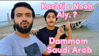 Download lagu Hazrat Nooh Aly. ki Kashti ki yaad aa gyi aaj ( Dammam Saudi Arab ) Must Watch 🤗 ( Hindi - Urdu ) mp3