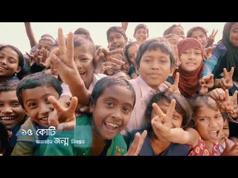 ICT DIGITAL BANGLADESH FINAL