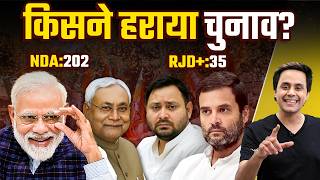 Download lagu मोदी नीतीश ने कैसे जीता बिहार चुनाव? | Bihar election result | Rahul | Tejaswi | RJD | @RJRaunac mp3 Download lagu मोदी नीतीश ने कैसे जीता बिहार चुनाव? | Bihar election result | Rahul | Tejaswi | RJD | @RJRaunac mp3