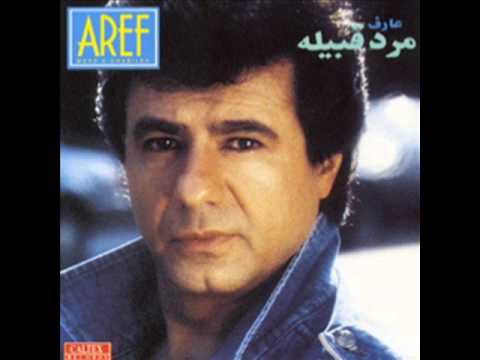 Aref - Gole Golkhooneh | عارف - گل گلخونه