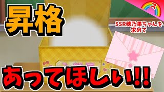 【スクフェス】素早く終わるスクフェス勧誘・・・・【ストーム】