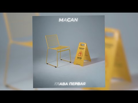 Video thumbnail for Глава первая (Chapter one)