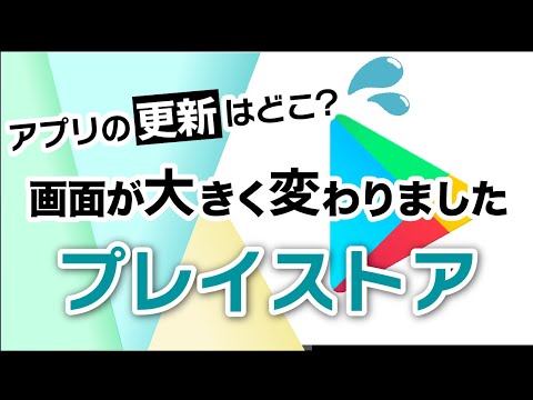 Google Play ストアの新機能: これらの実用的な機能を使用して、より個人的なものにすることができます