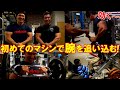 【筋トレ】オッスノースで腕の合同トレーニング!7種目で腕全体を追い込みました【お正月は無料開放します】