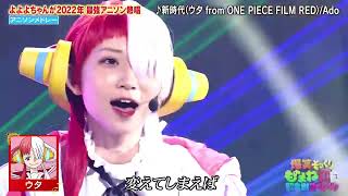 [問卦] 模仿Ado的日本歌手呦呦呦醬要來台灣了耶!