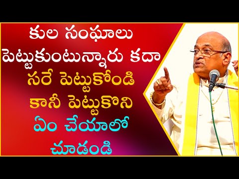 తెలుగు బాల శతకం Part-5 | Telugu Bala Shatakam | Garikapati Narasimharao Latest Speech | Pravachanam