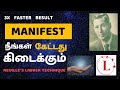 Ladder Technique Neville S Law Of Assumption In Tamil