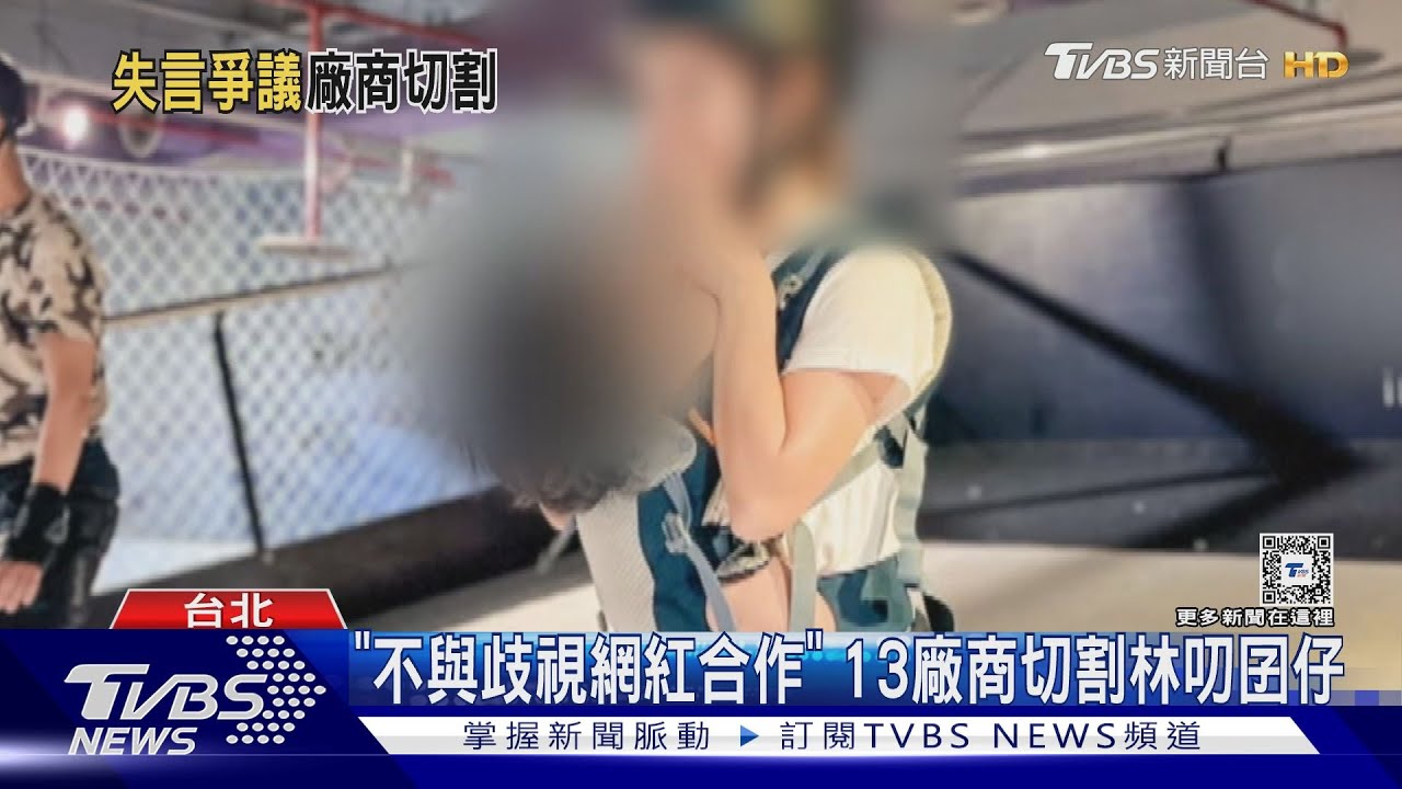 7寶媽譏資源班！　廠商急切割損失恐破百萬
