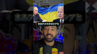 ロシアvsウクライナ情勢まとめ#ロシア #ウクライナ #まとめ
