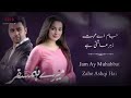 Mere Humsafar Ost WhatsApp Status Lyrics Pakistani Drama Ost Farhan Saeed Hania Amir
