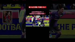 【衝撃】新年メッシ使ってみたら救世主になってくれました！【使用感エグい】 #efootball #イーフトアプリ #イーフト